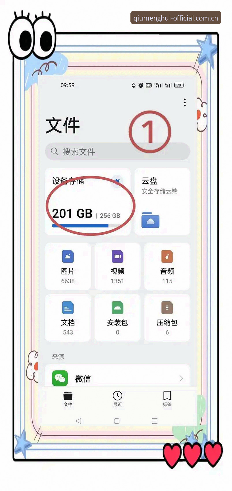 揭秘球盟会QMH中国官网官方下载：从一台旧手机说起